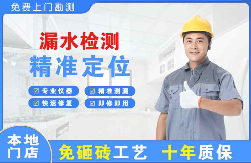 玉林漏水检测精准定位